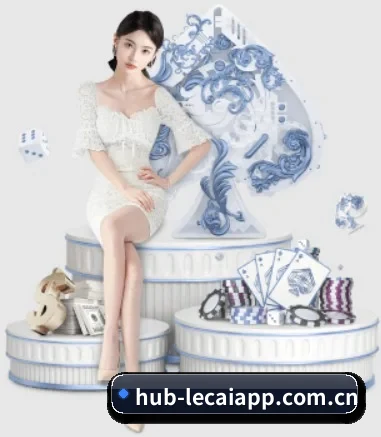乐彩网 APP 界面（lecaiwang）